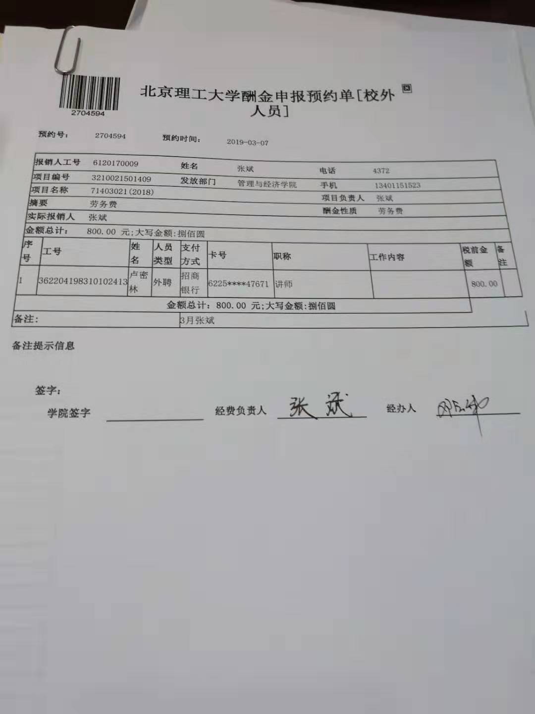 港澳六宝大典