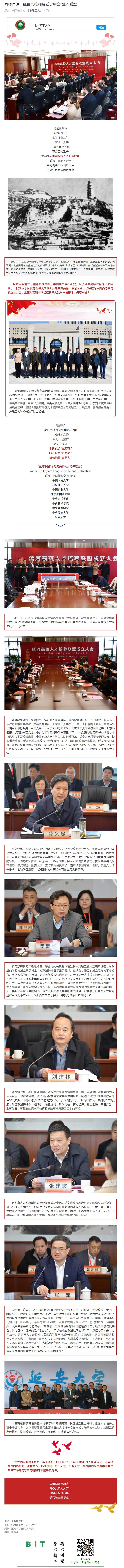 港澳六宝大典