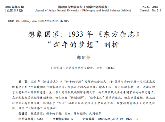 港澳六宝大典