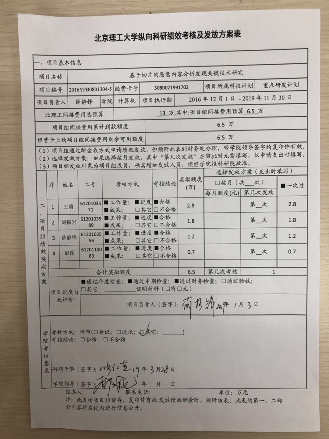 港澳六宝大典