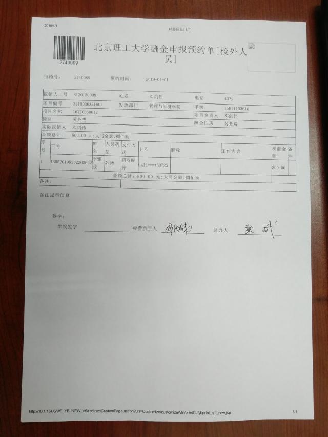 港澳六宝大典