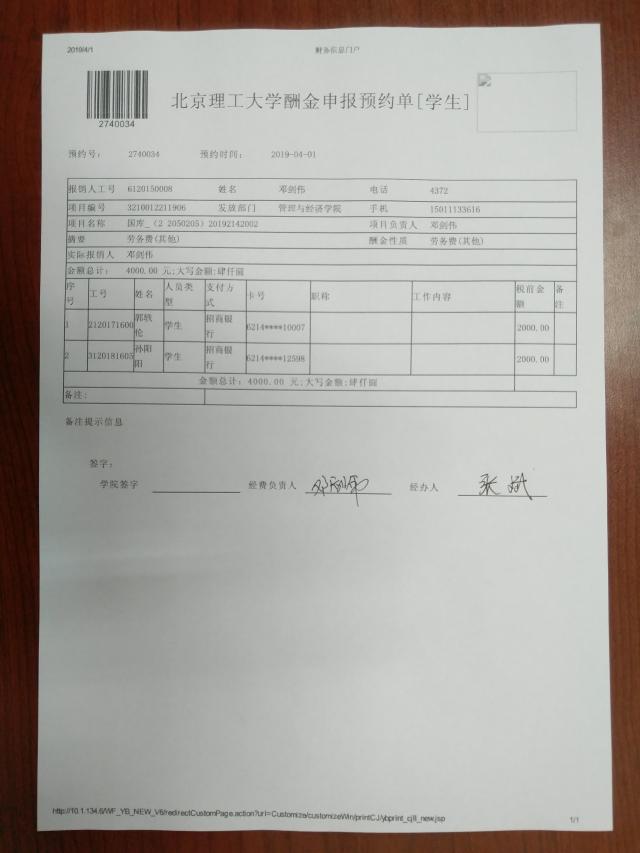 港澳六宝大典