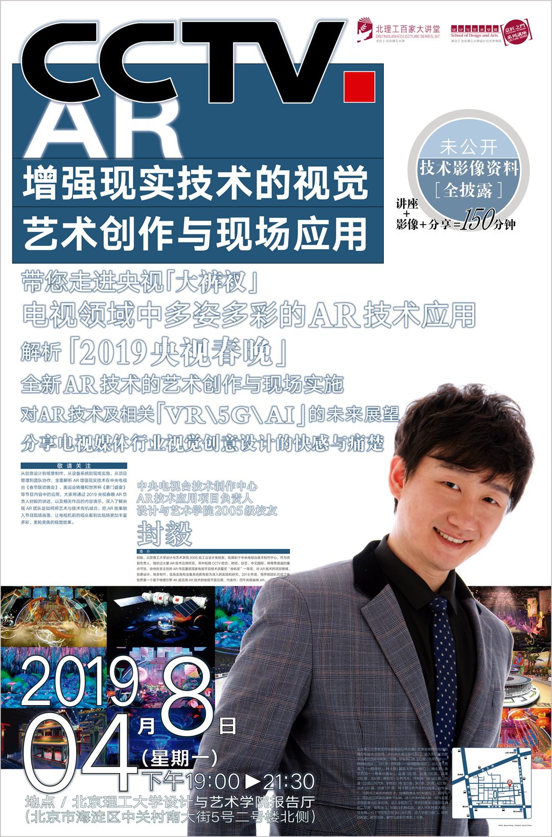 港澳六宝大典