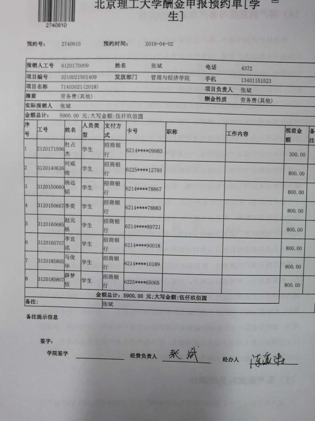 港澳六宝大典