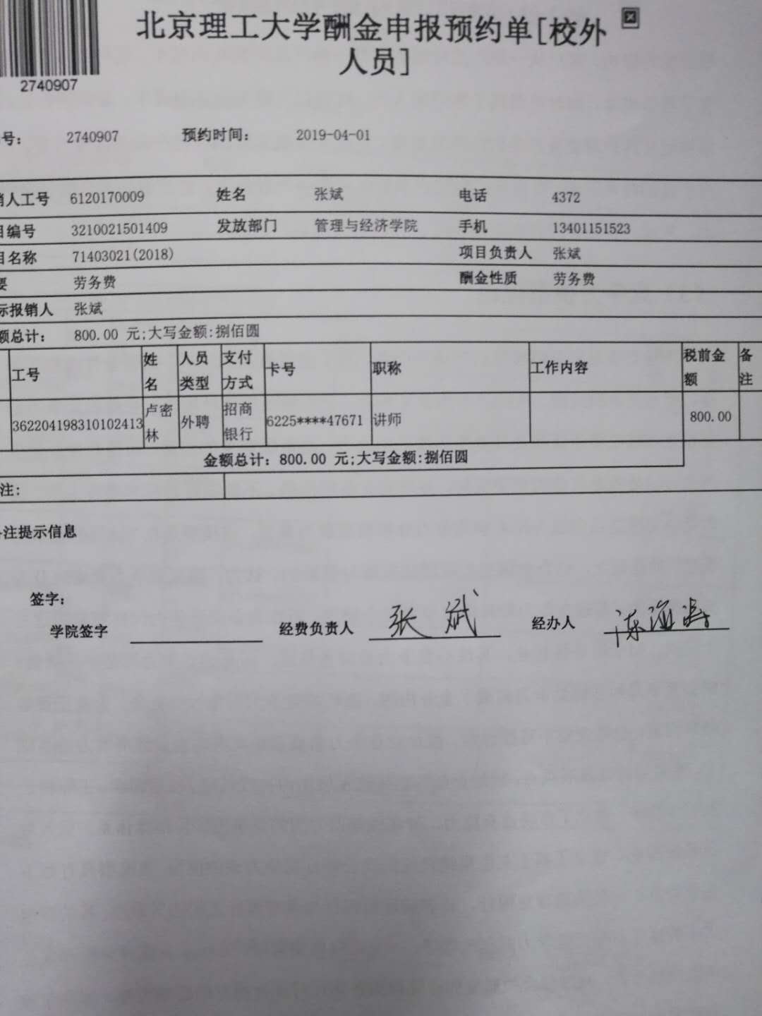 港澳六宝大典