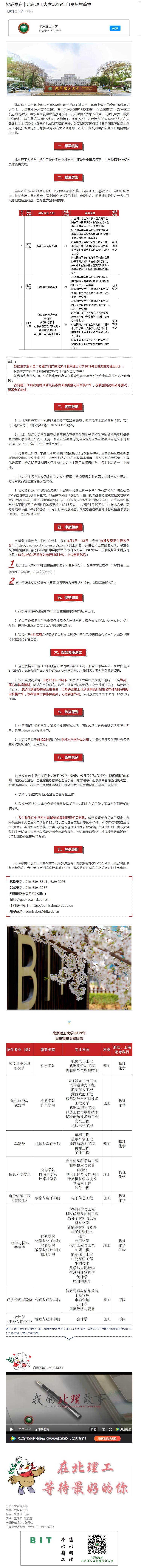 港澳六宝大典