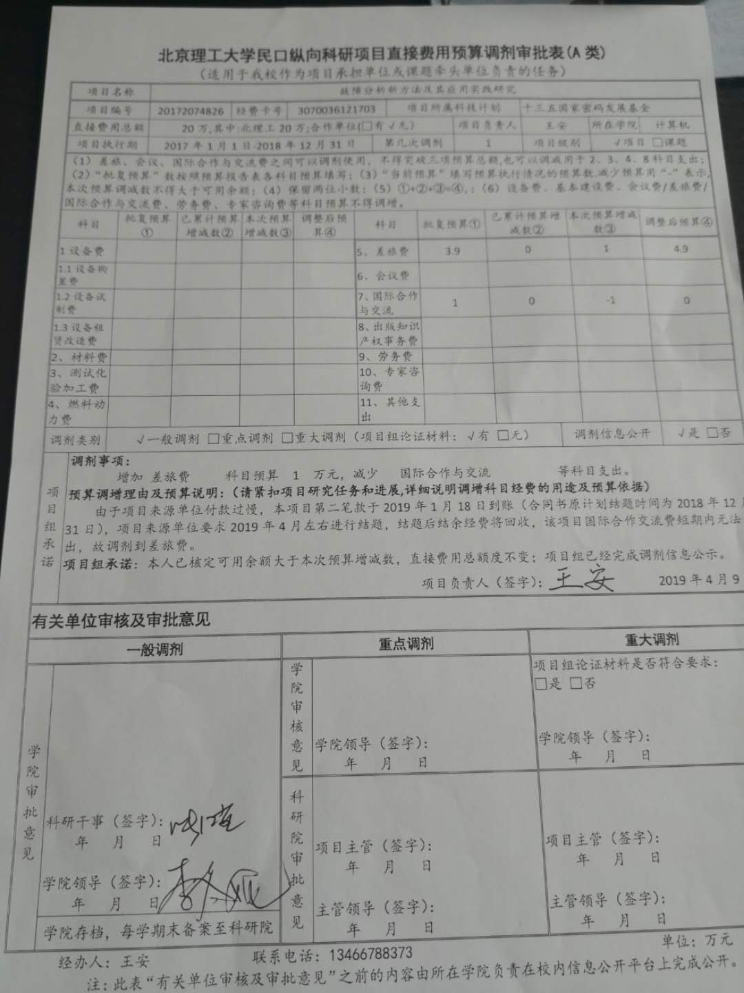 港澳六宝大典
