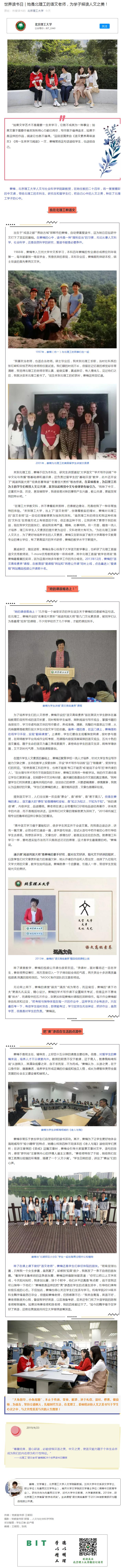 港澳六宝大典