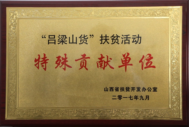 港澳六宝大典