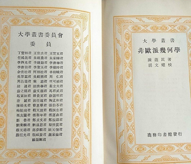 港澳六宝大典