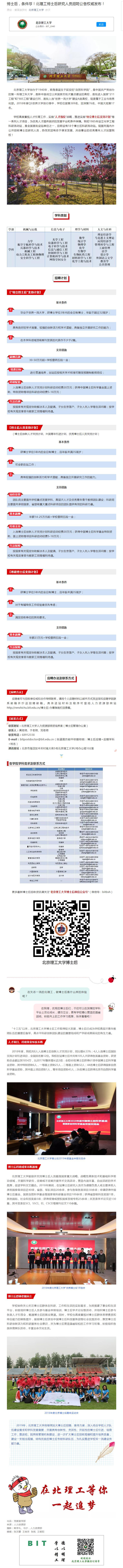 港澳六宝大典