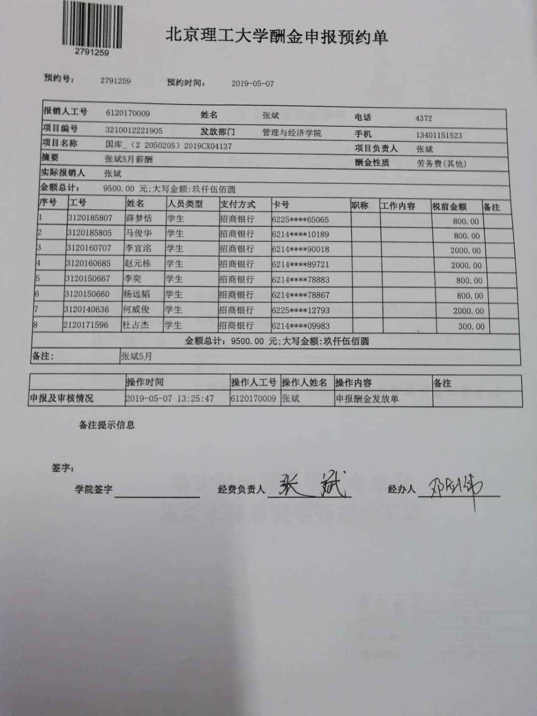 港澳六宝大典