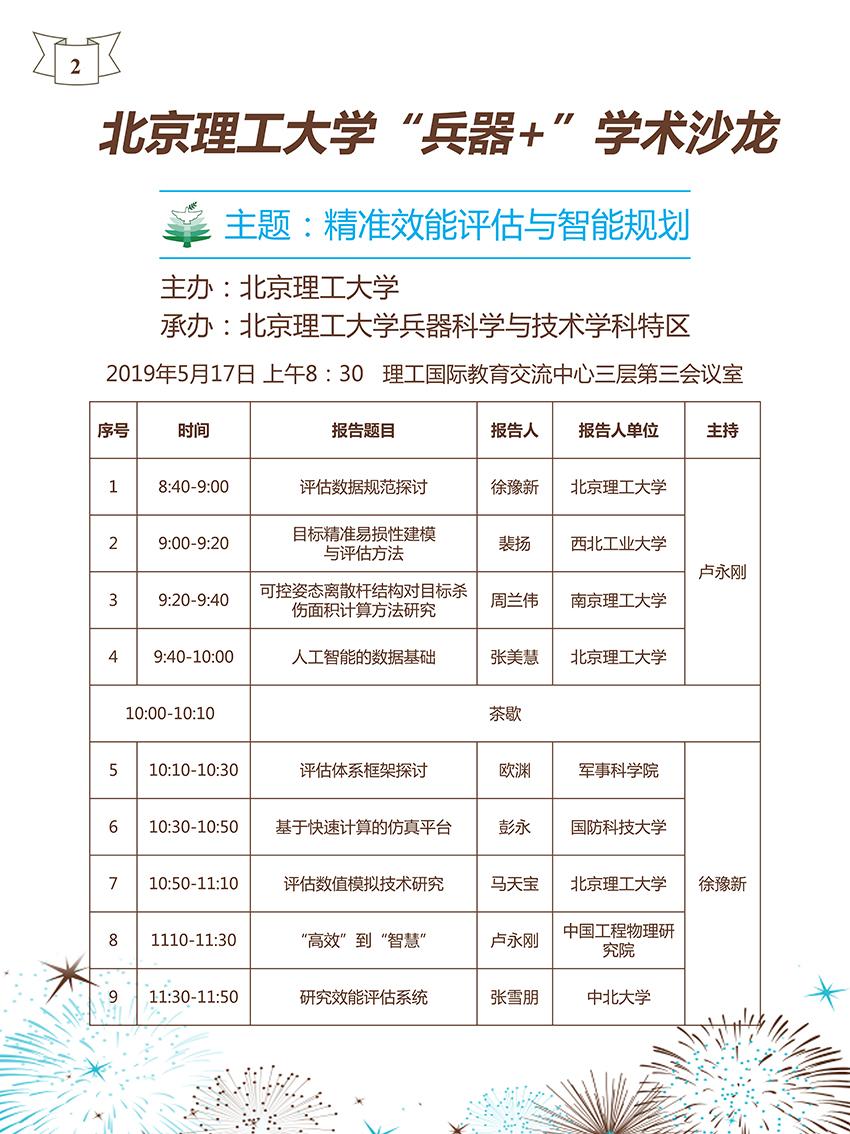 港澳六宝大典