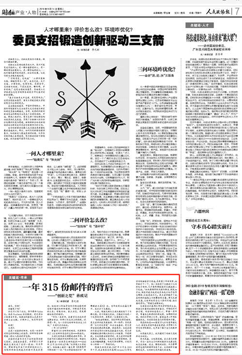 港澳六宝大典