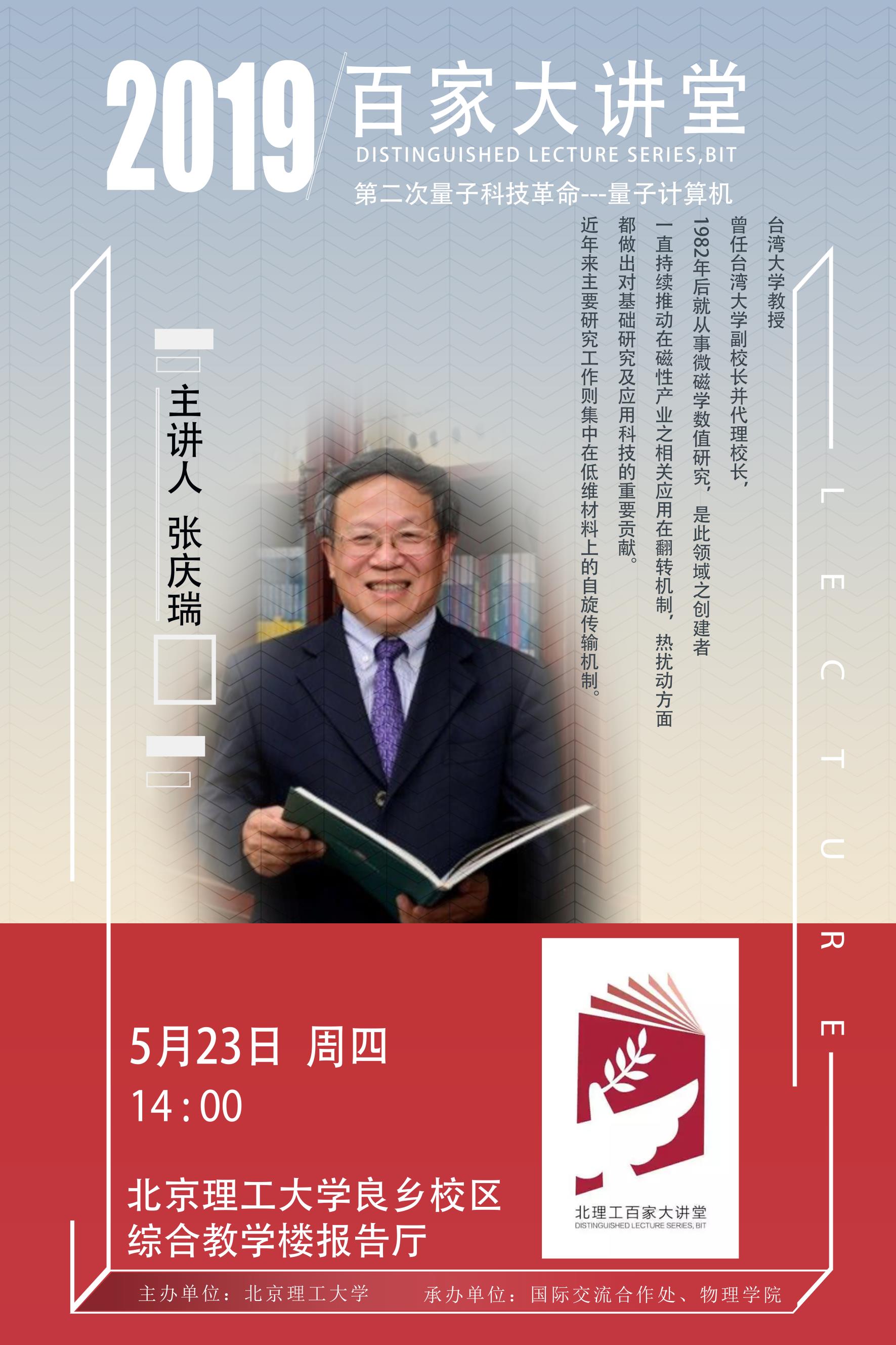 港澳六宝大典