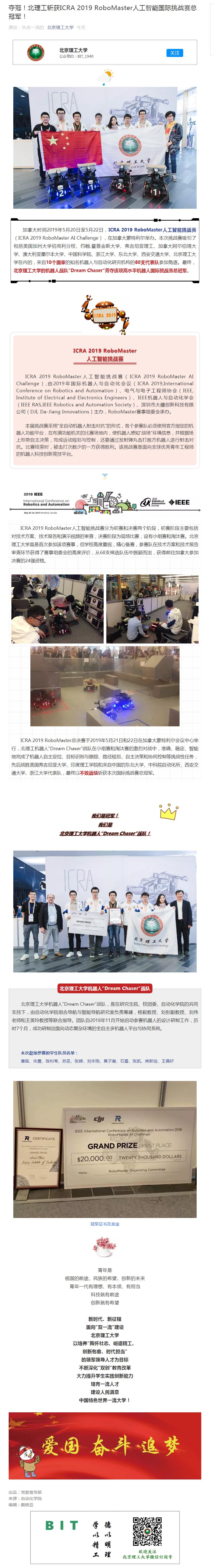 港澳六宝大典