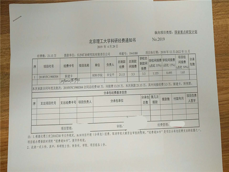 港澳六宝大典