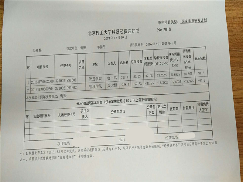 港澳六宝大典