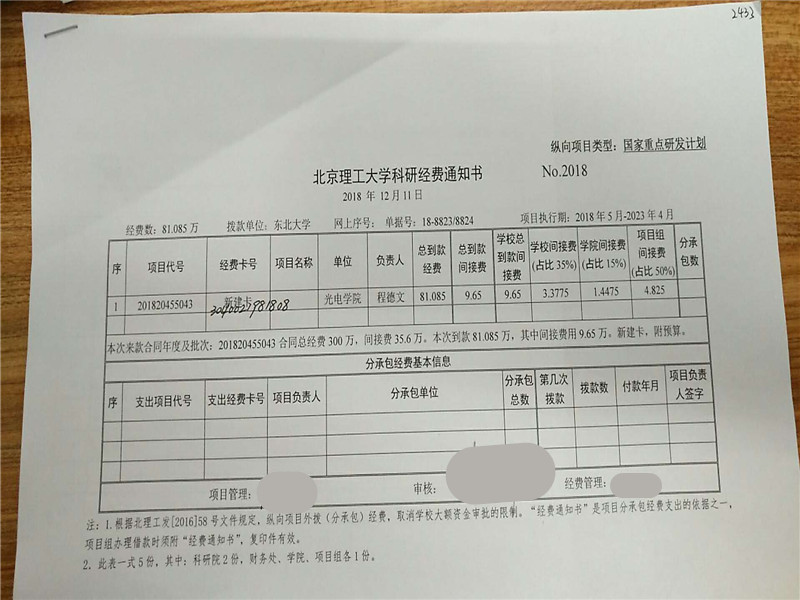 港澳六宝大典