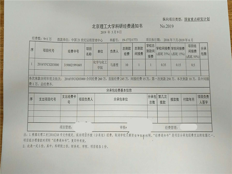 港澳六宝大典