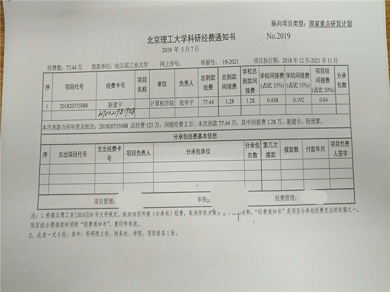 港澳六宝大典