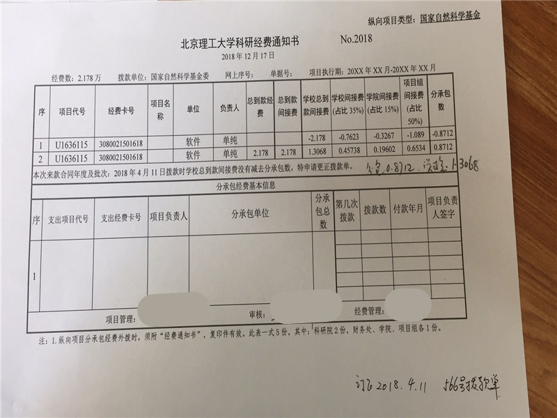 港澳六宝大典