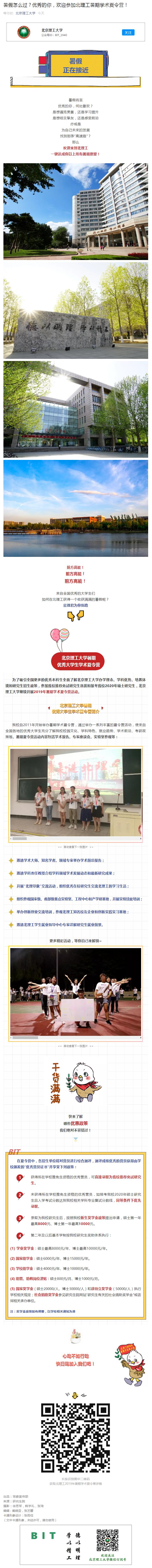 港澳六宝大典