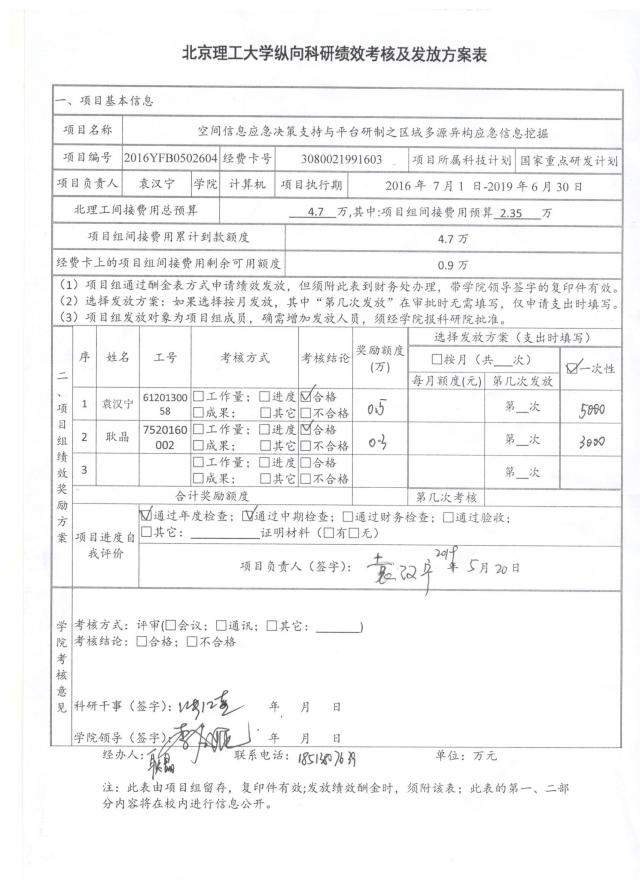 港澳六宝大典