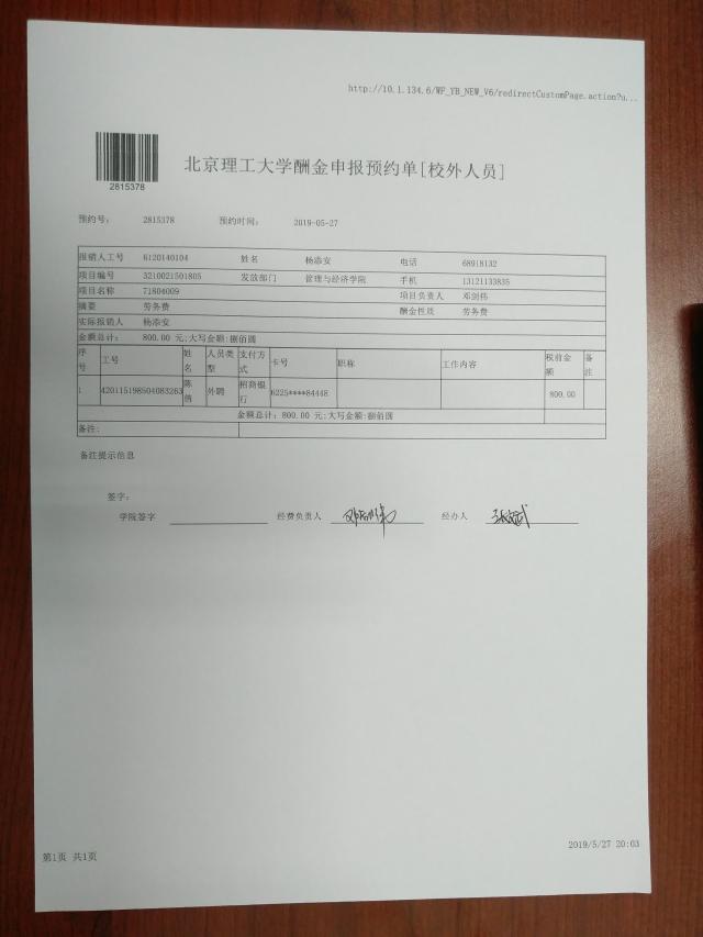 港澳六宝大典