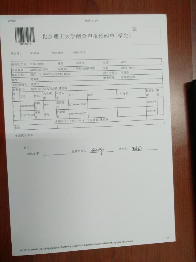 港澳六宝大典