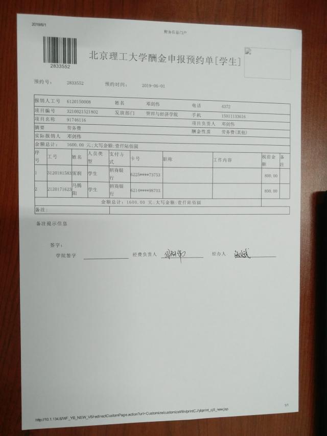 港澳六宝大典