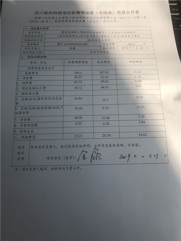 港澳六宝大典