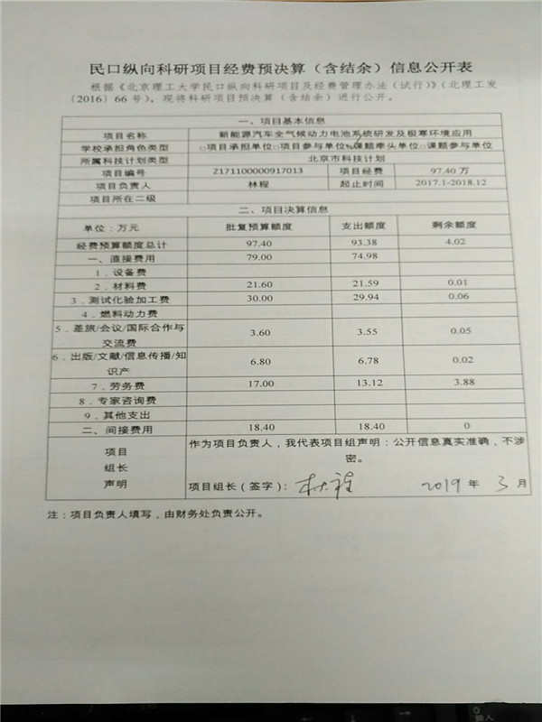 港澳六宝大典