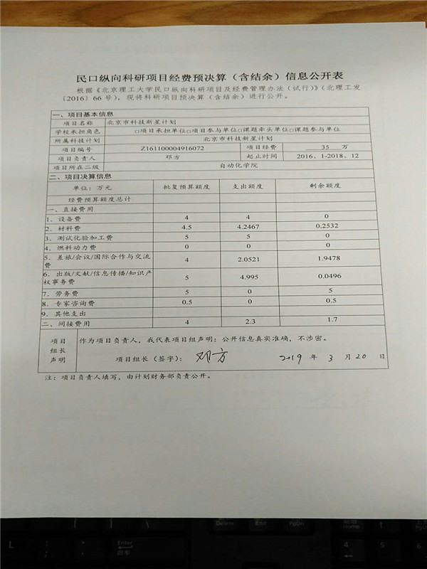 港澳六宝大典