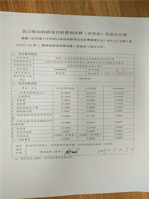港澳六宝大典