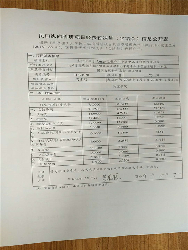 港澳六宝大典