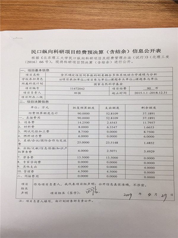 港澳六宝大典
