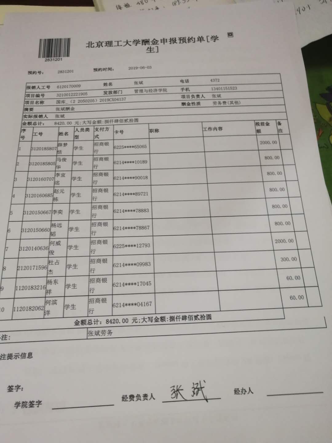 港澳六宝大典