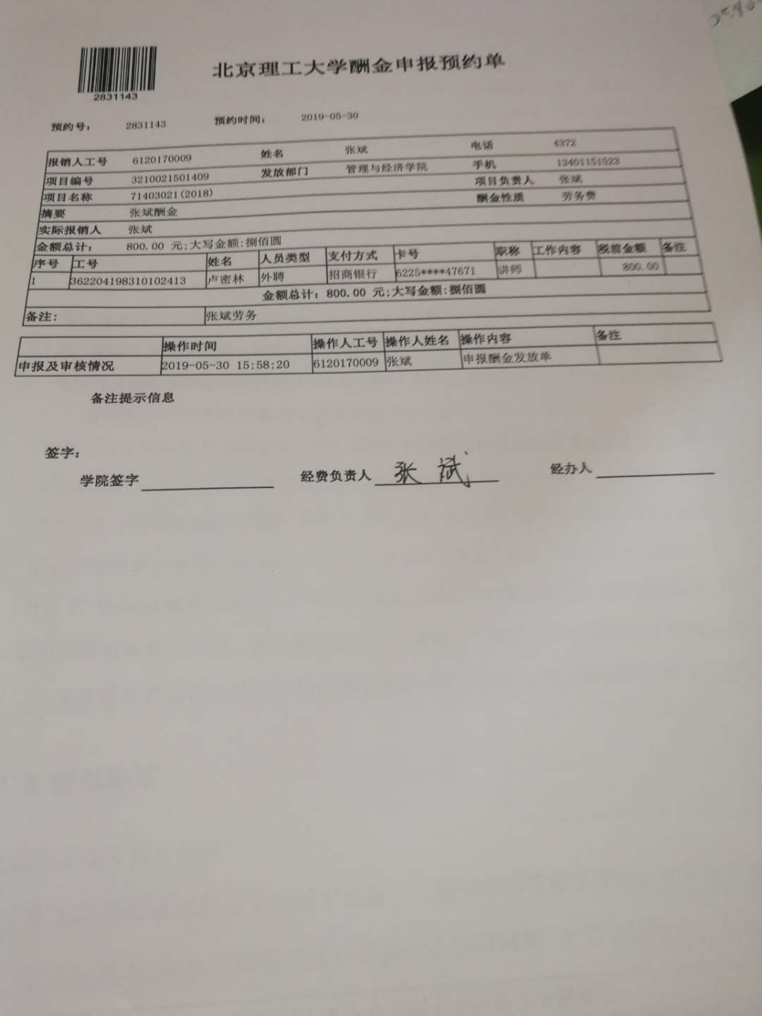 港澳六宝大典