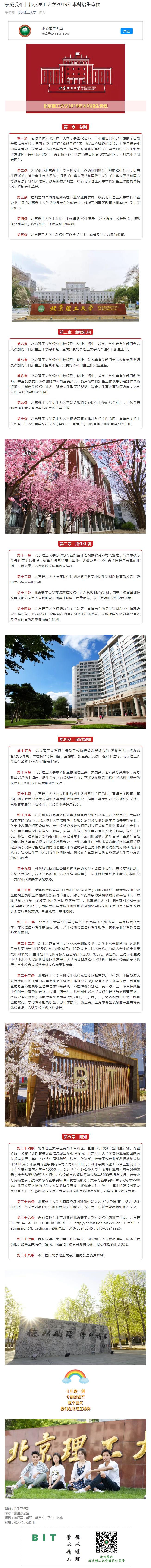 港澳六宝大典