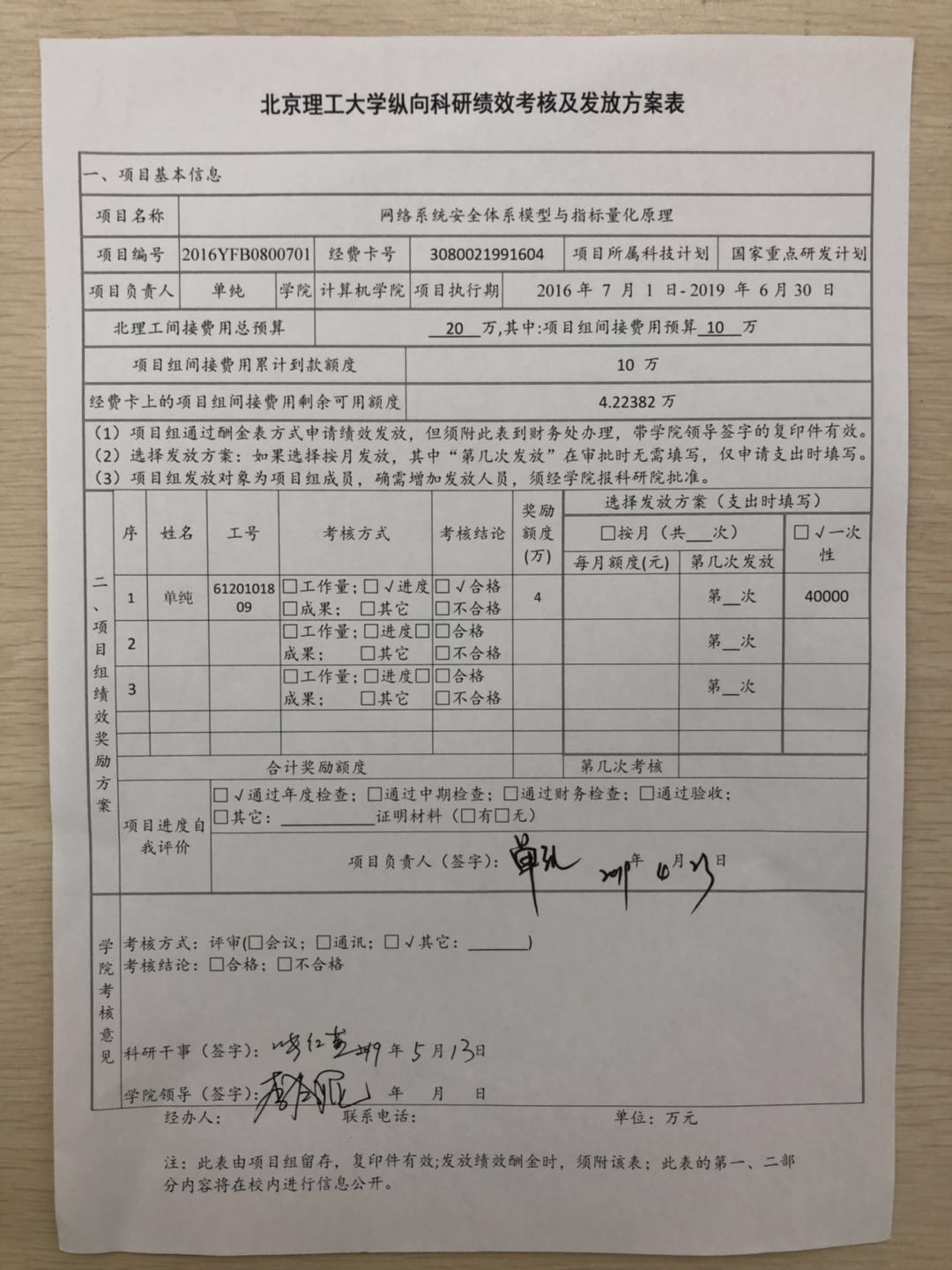 港澳六宝大典