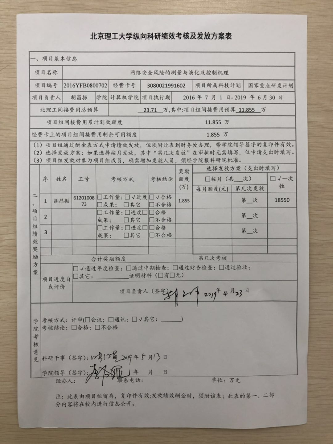 港澳六宝大典