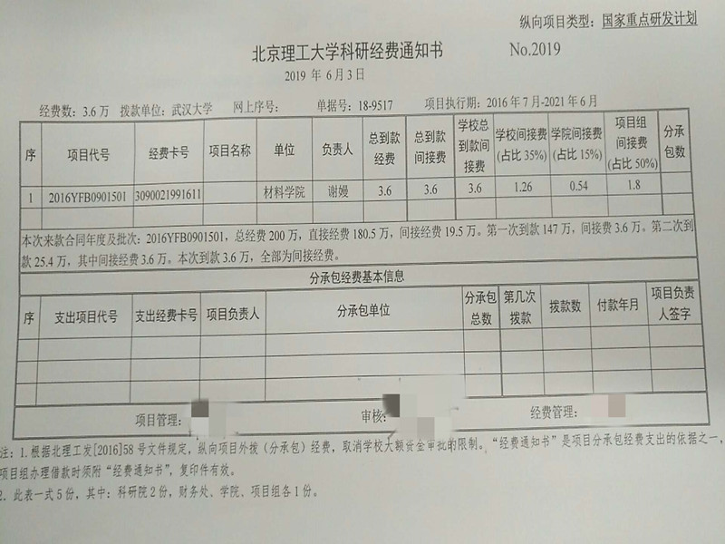 港澳六宝大典