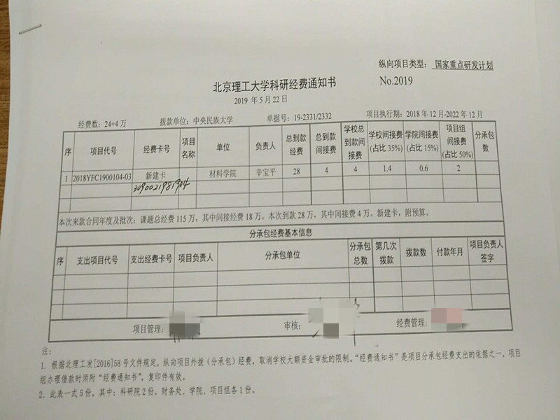 港澳六宝大典
