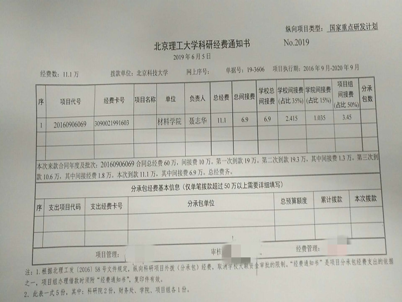 港澳六宝大典