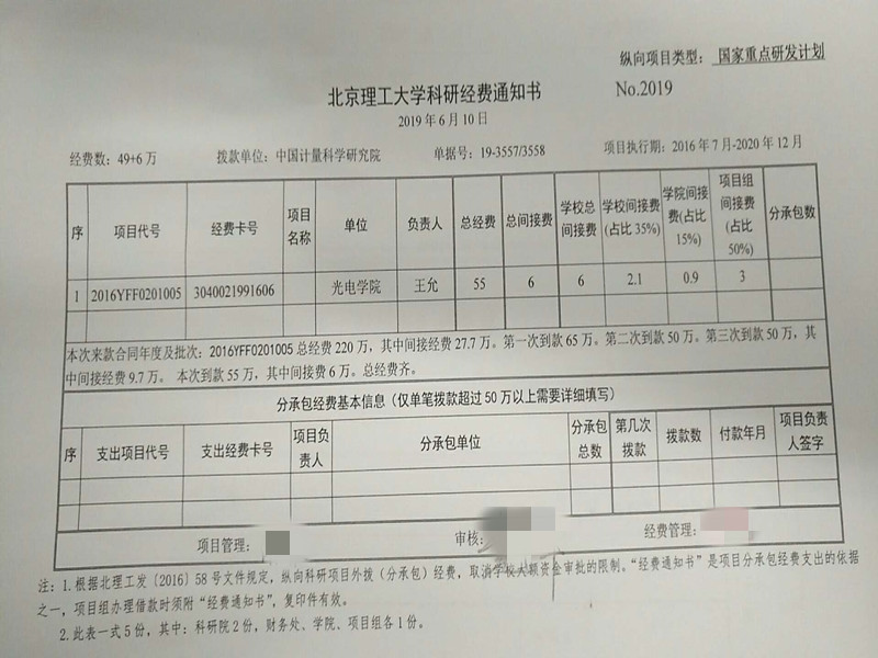 港澳六宝大典