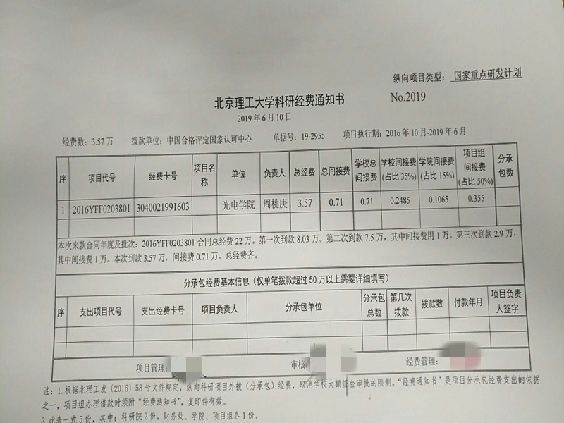 港澳六宝大典