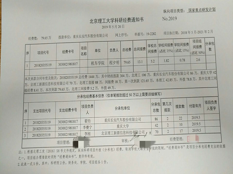 港澳六宝大典