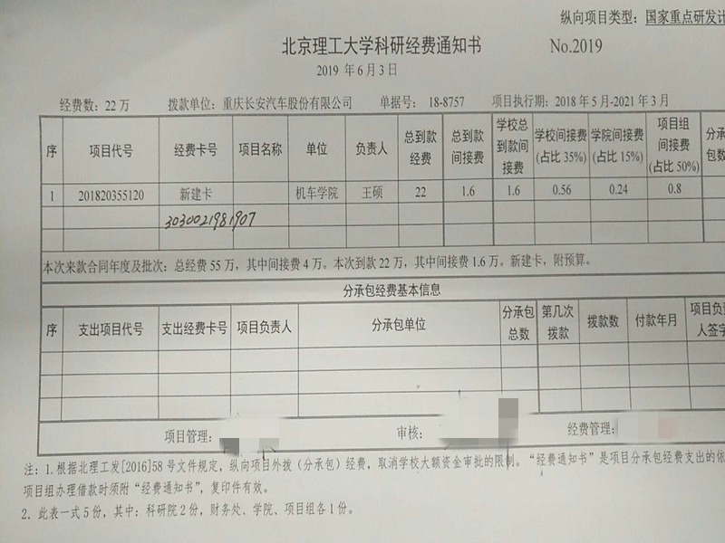 港澳六宝大典