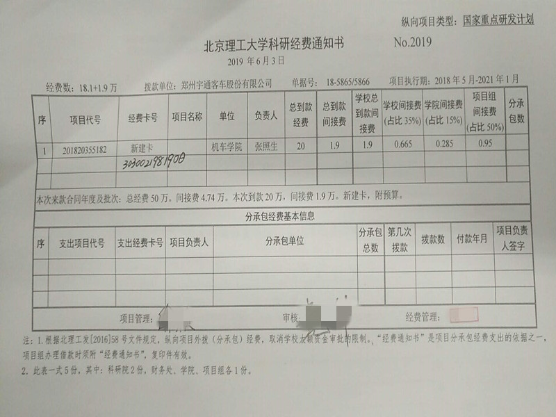 港澳六宝大典